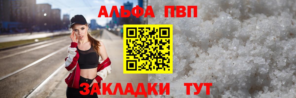 A-PVP VHQ  А ПВП СК  Нижнекамск  A PVP крисы CK  Вход с VPN 