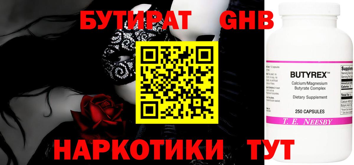 Бутират оксана Нижнекамск