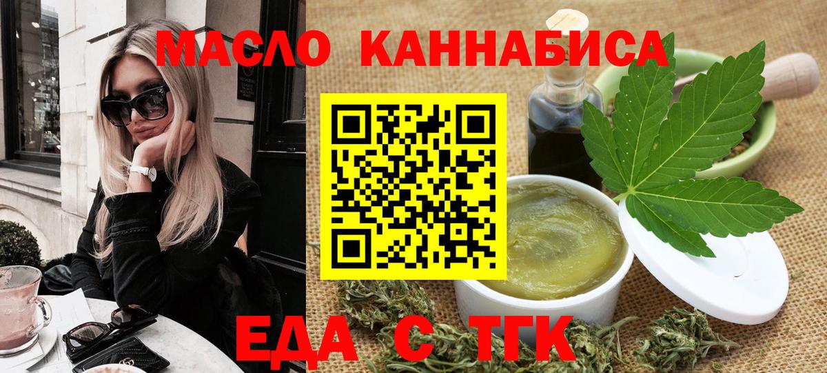 Нижнекамск  Cannafood конопля  Вход с VPN 