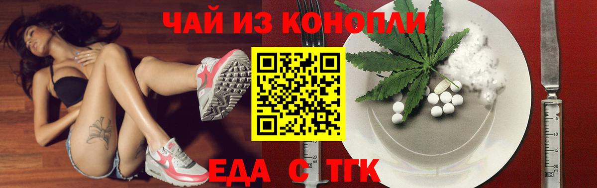 Печенье с ТГК марихуана Нижнекамск