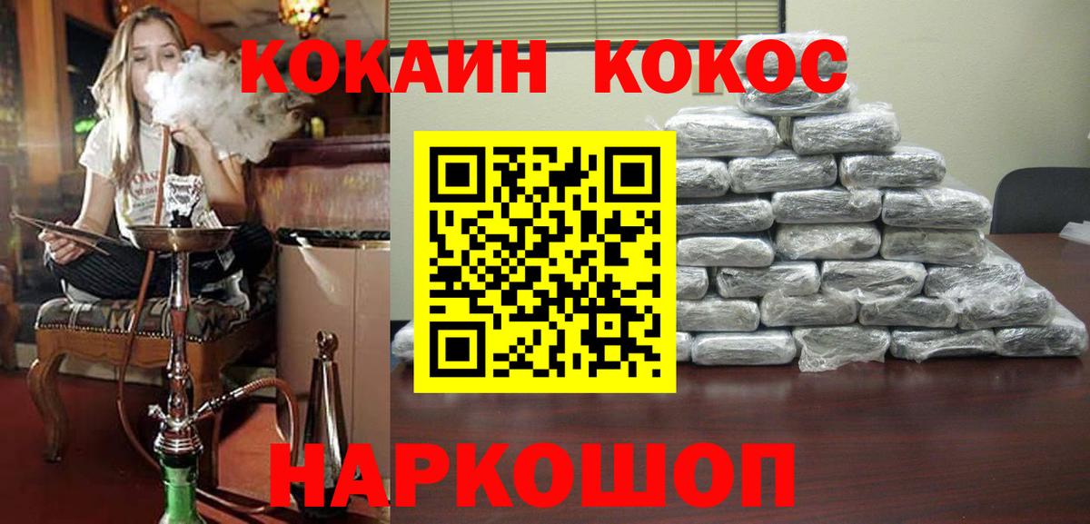 Нижнекамск  COCAIN VHQ  Вход с VPN 