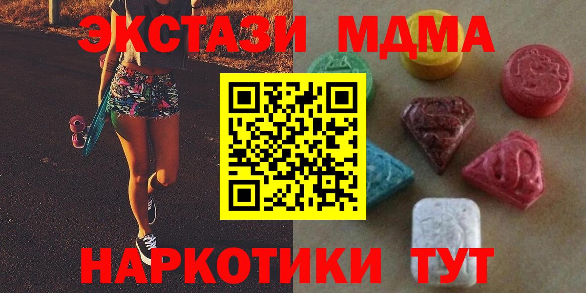 ЭКСТАЗИ таблы Нижнекамск