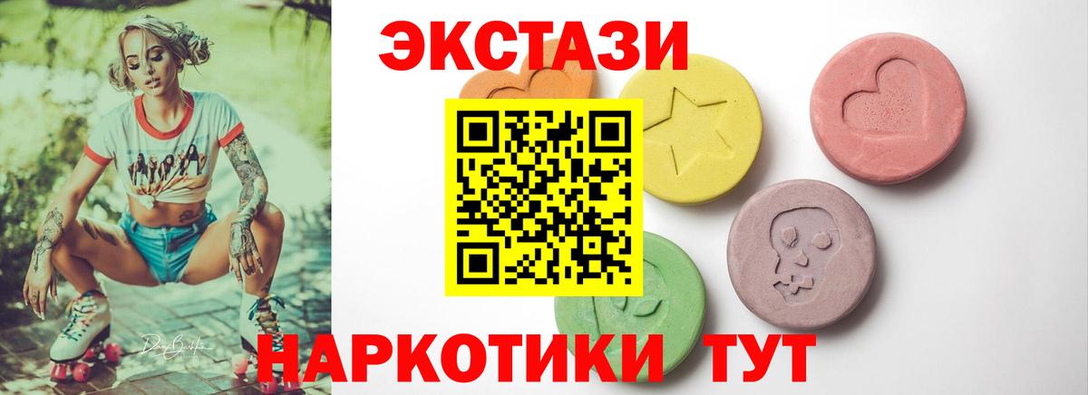 где купить наркотик  Вход с VPN  Ecstasy ешки  Нижнекамск  ЭКСТАЗИ mix 