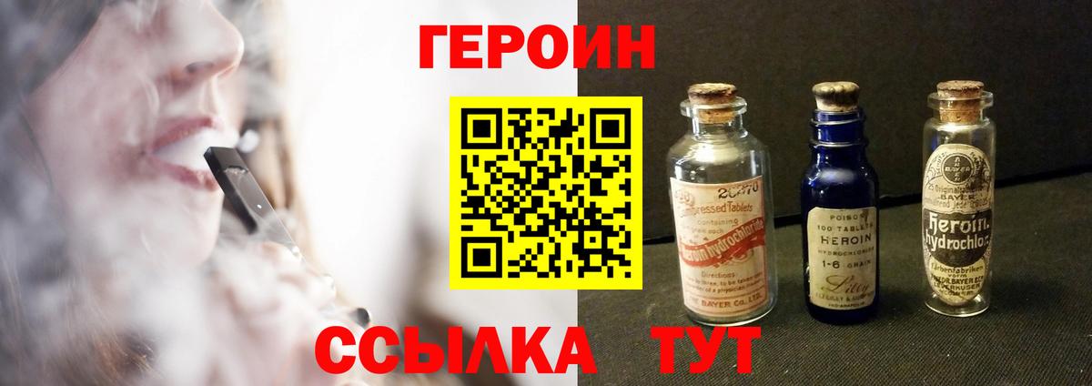 Героин гречка  Вход с VPN  Нижнекамск 