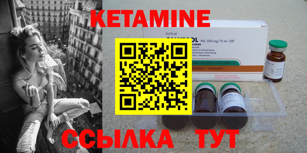 Кетамин VHQ Нижнекамск