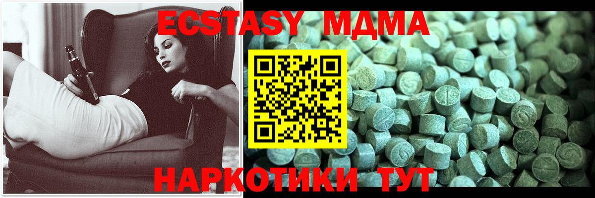 Нижнекамск  MDMA молли  MDMA кристаллы  Вход с VPN 