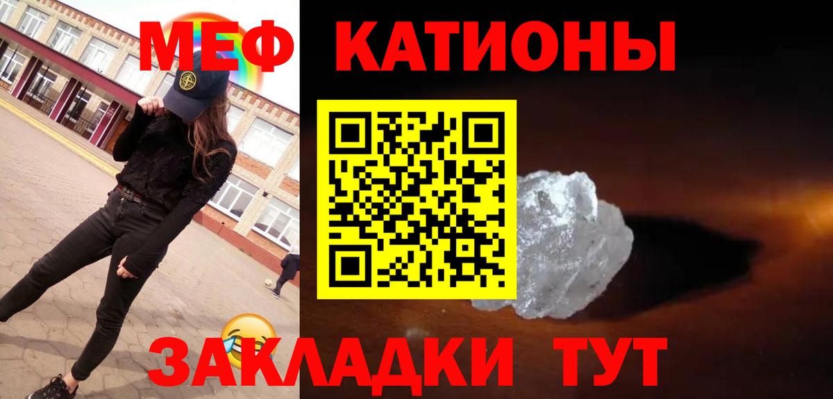 МЯУ-МЯУ 4 MMC  Мефедрон кристаллы  Нижнекамск  Вход с VPN 