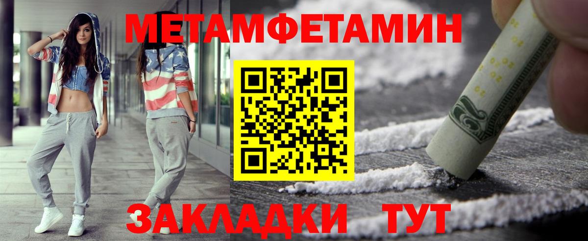 Метамфетамин пудра  МЕТАМФЕТАМИН  Вход с VPN  Нижнекамск  Метамфетамин пудра 