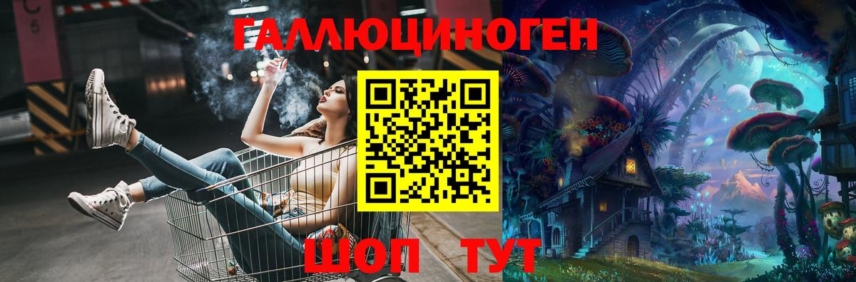 Галлюциногенные грибы Magic Shrooms Нижнекамск